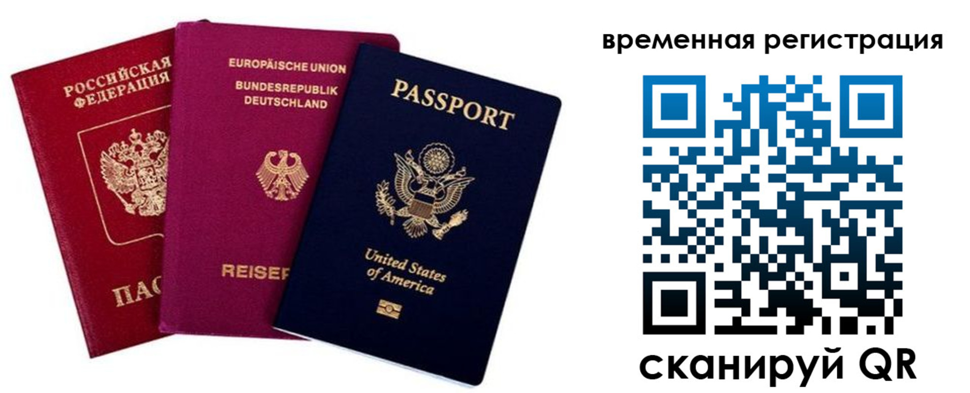 временная регистрация собственник в Котово