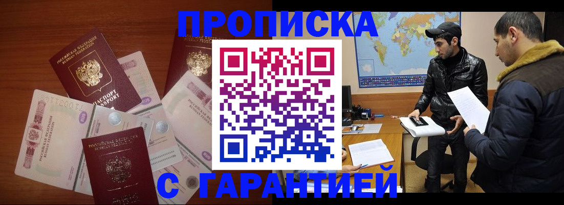 пропишу в квартире в Котово