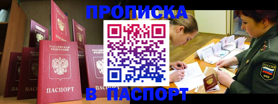 временная регистрация 2025 в Котово