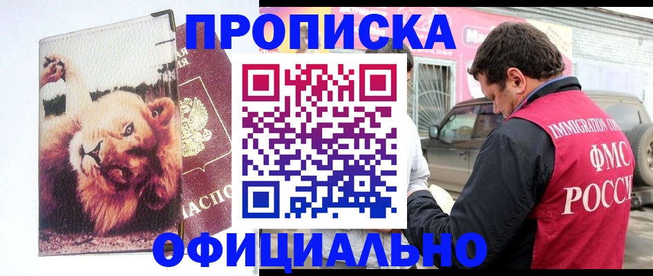 регистрация для дет. сада в Котово