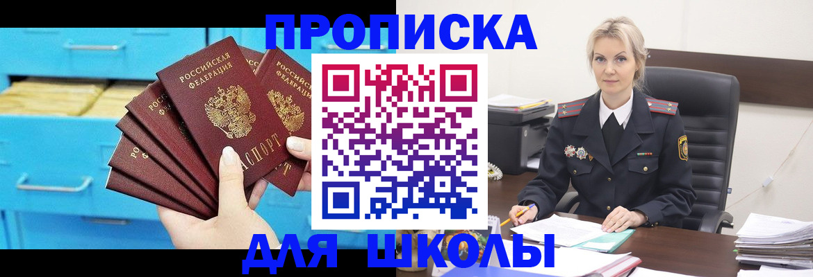 регистрация в Котово