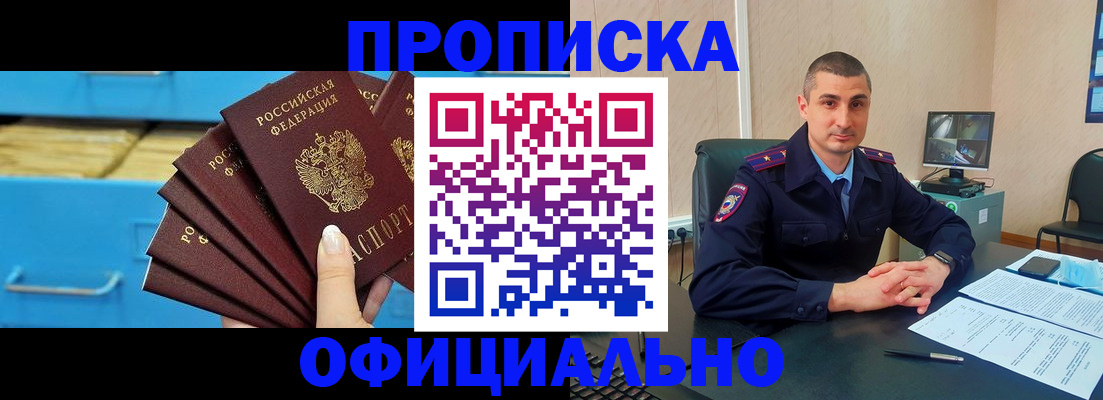 временная регистрация адрес в Котово