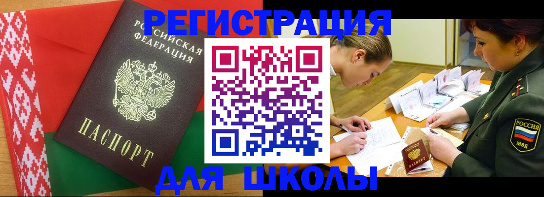 временная регистрация адрес в Котово